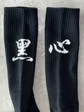 Depression Vol.11 Socks Set