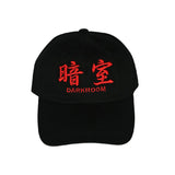 Darkr8m Baseball Cap With Red Logo