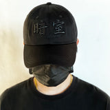 Darkr8m Baseball Cap with Black Logo