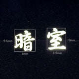 Darkr8m Earring