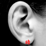 Darkr8m Earring