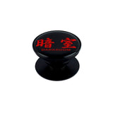 Darkr8m Mobile Pop-up Holder